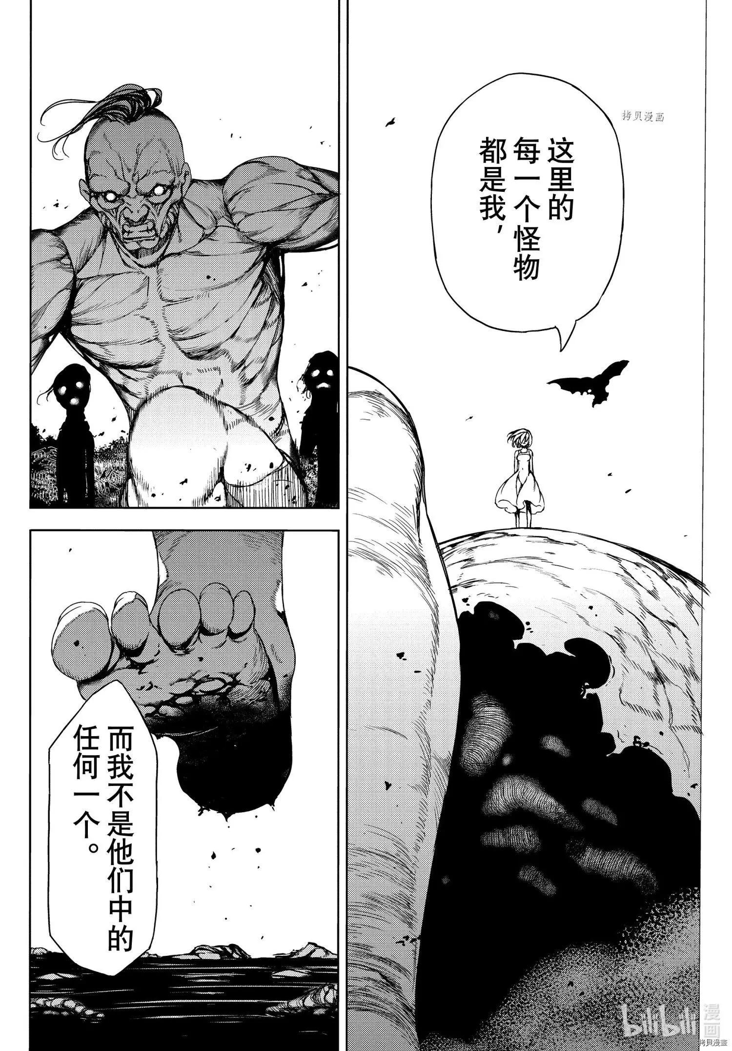 第75话7
