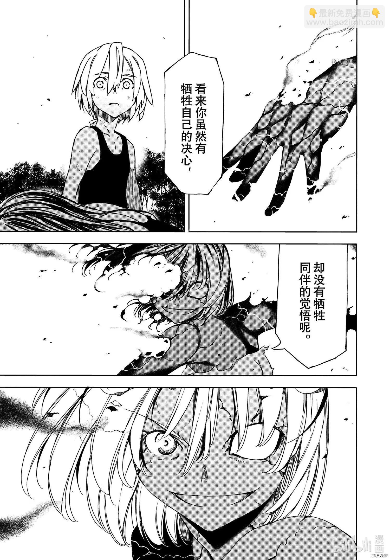 第76话12