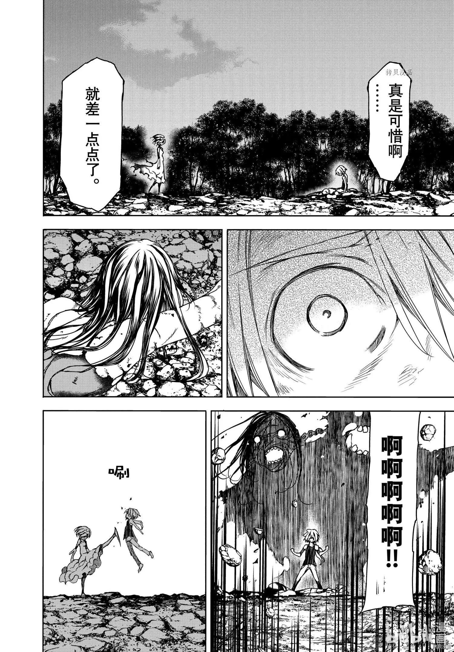 第76话13