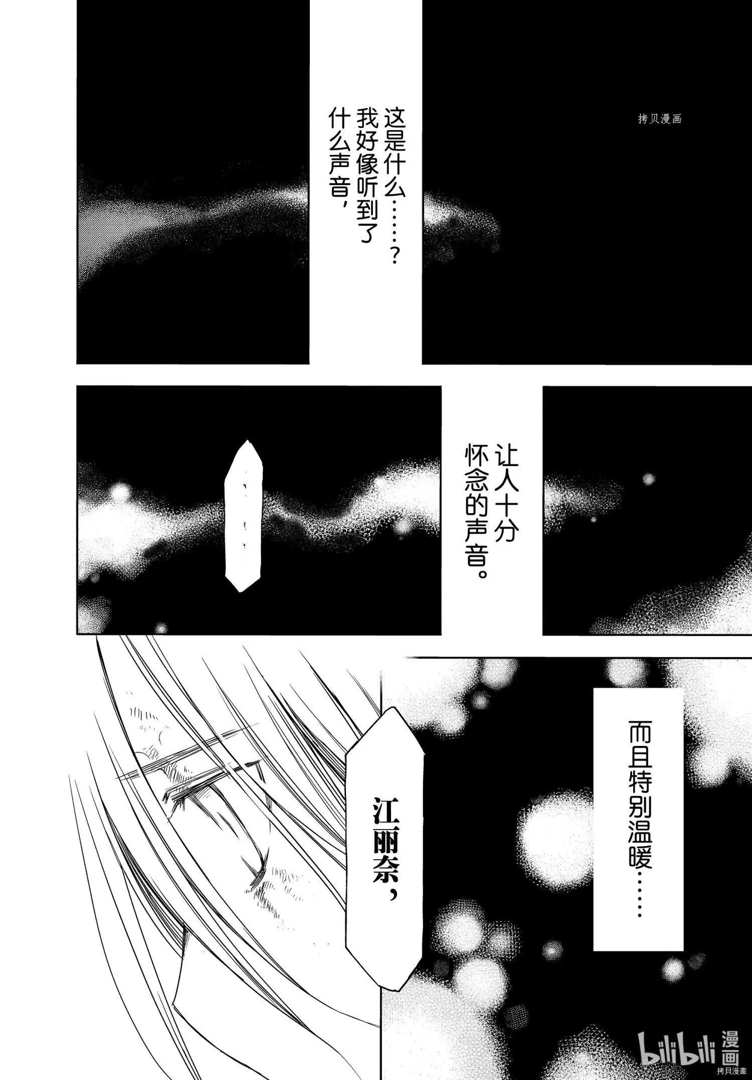 第76话19