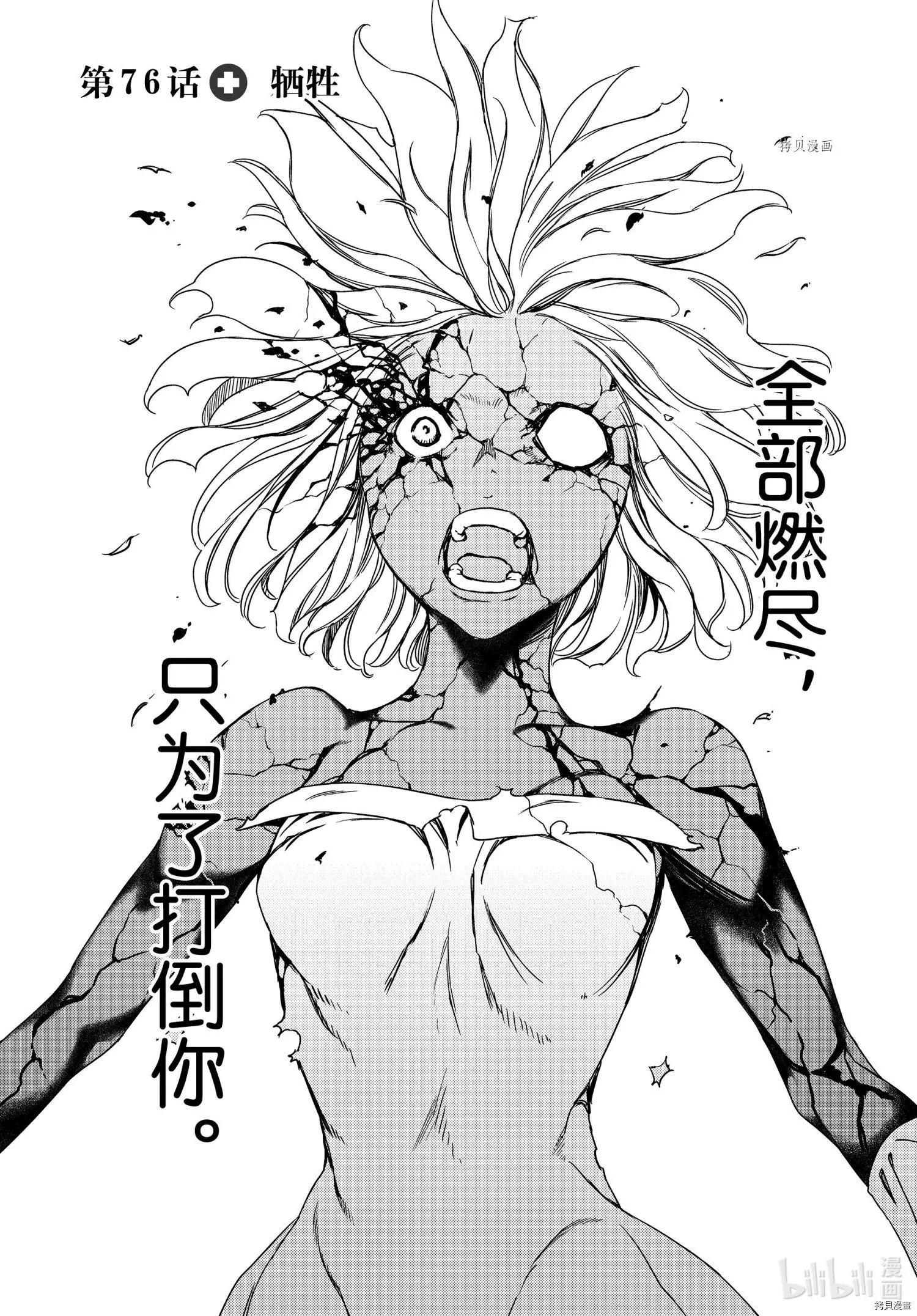 第76话2