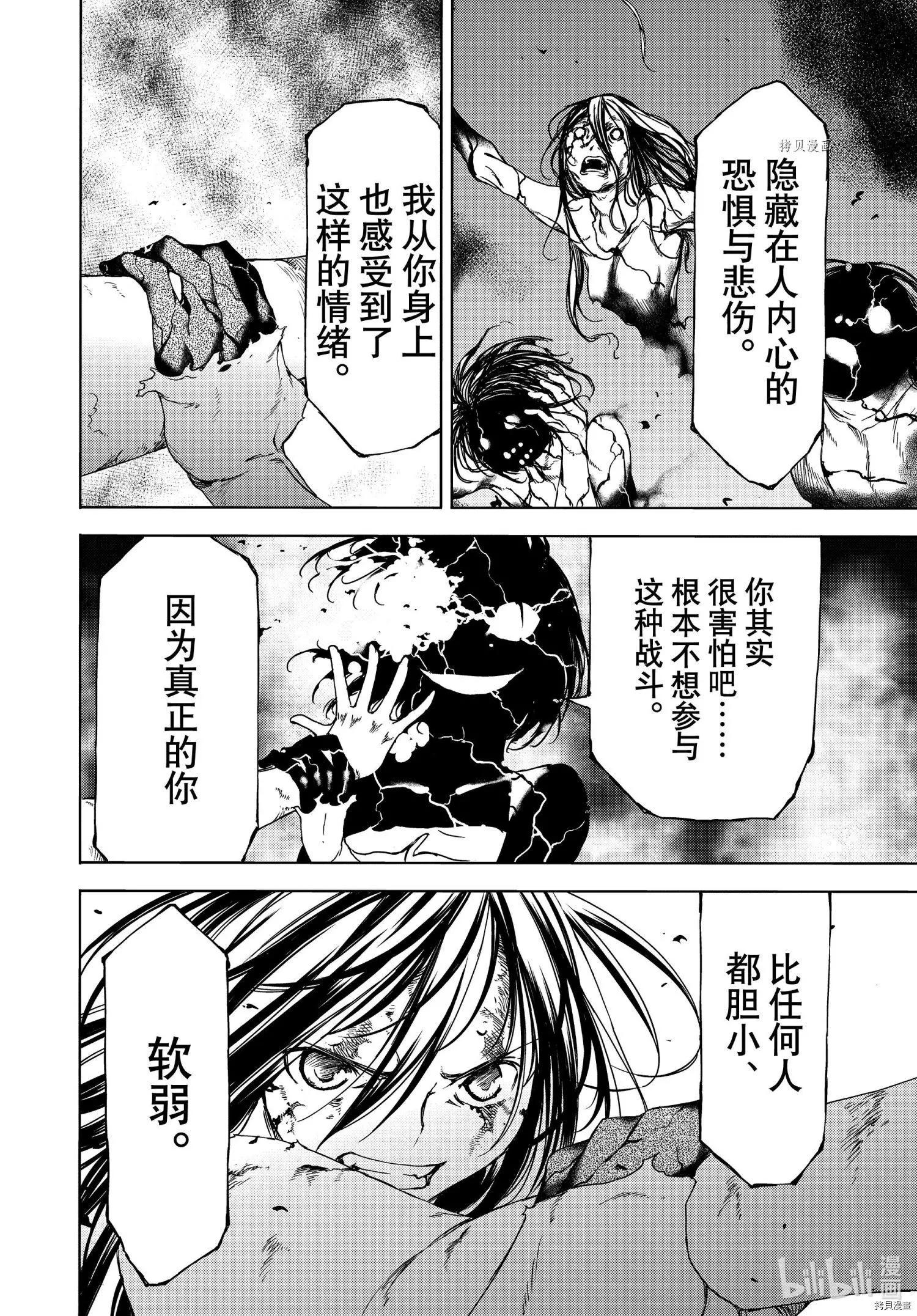 第76话7