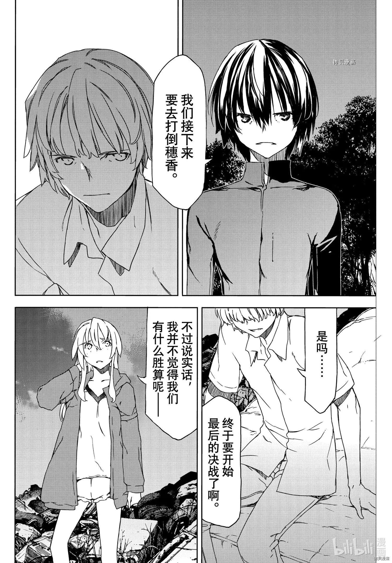 第77话11