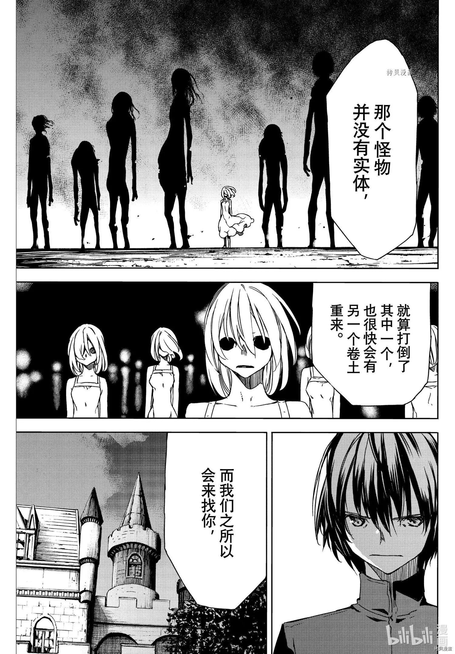 第77话12