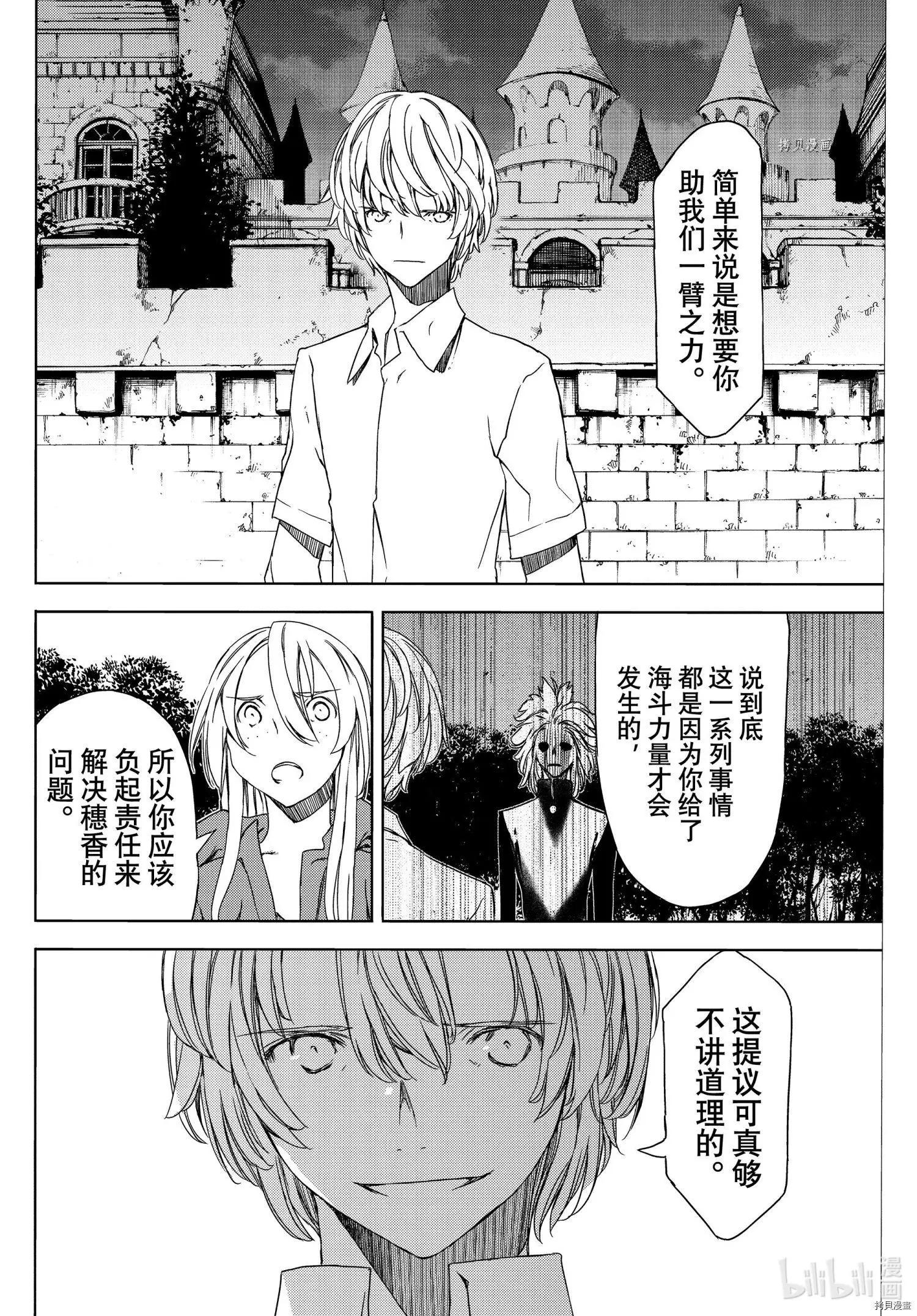 第77话13