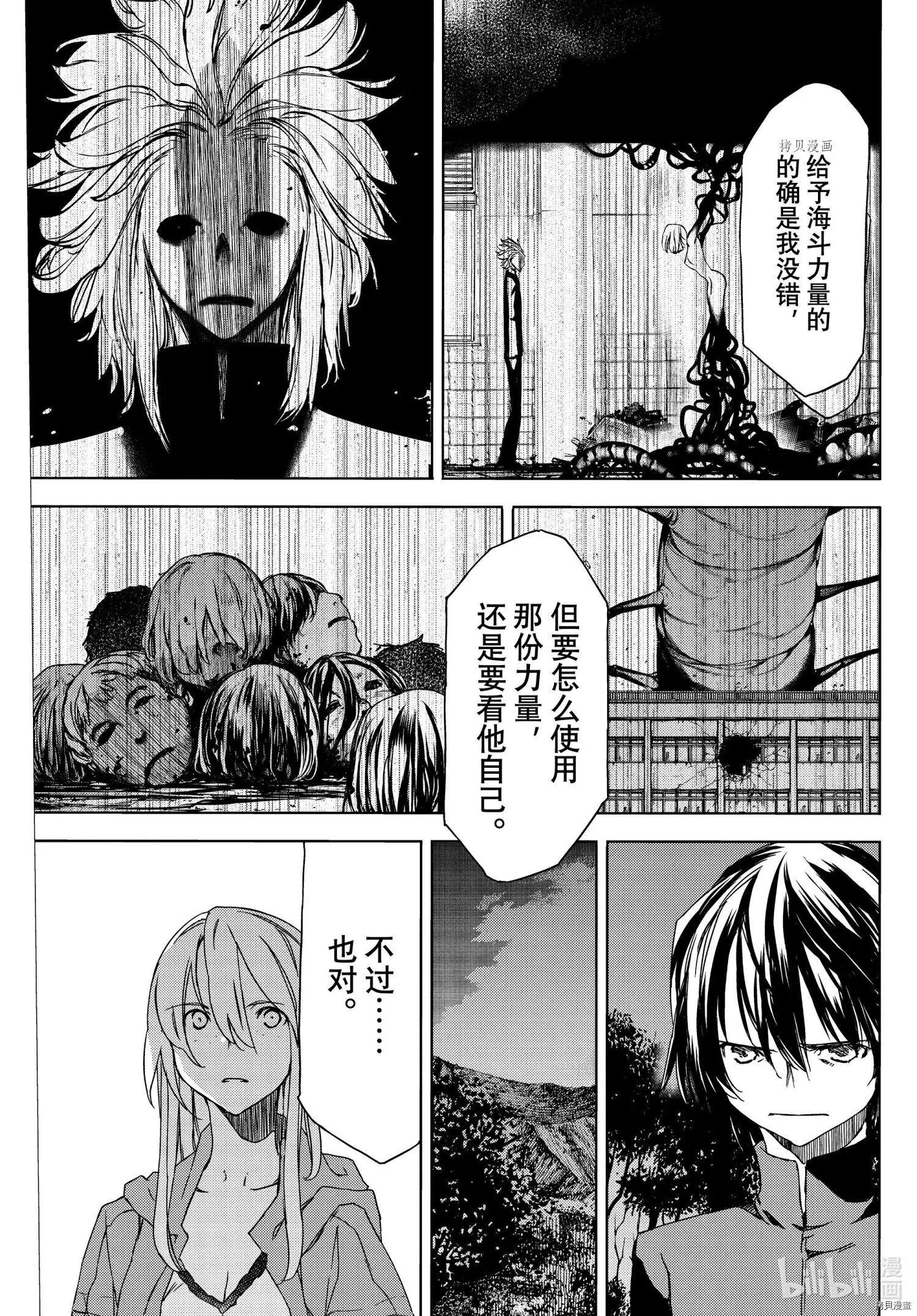 第77话14