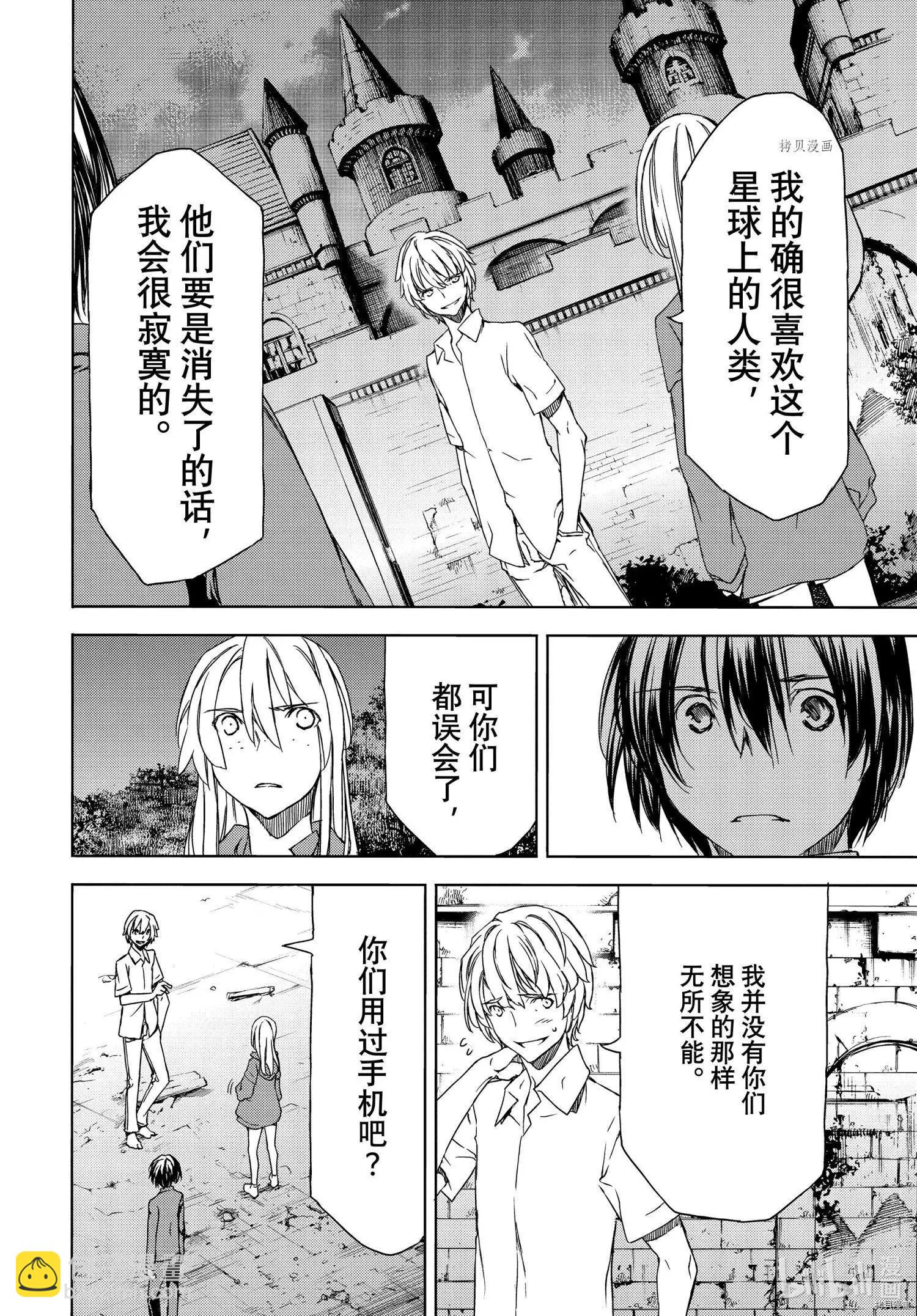 第77话15