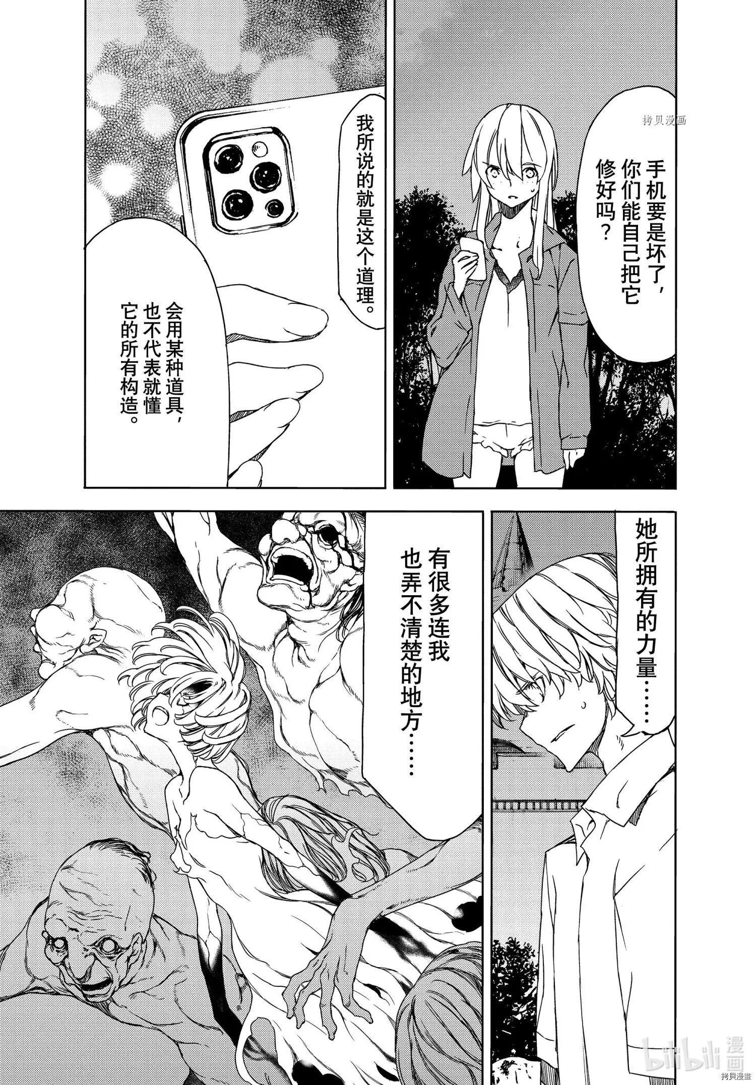 第77话16