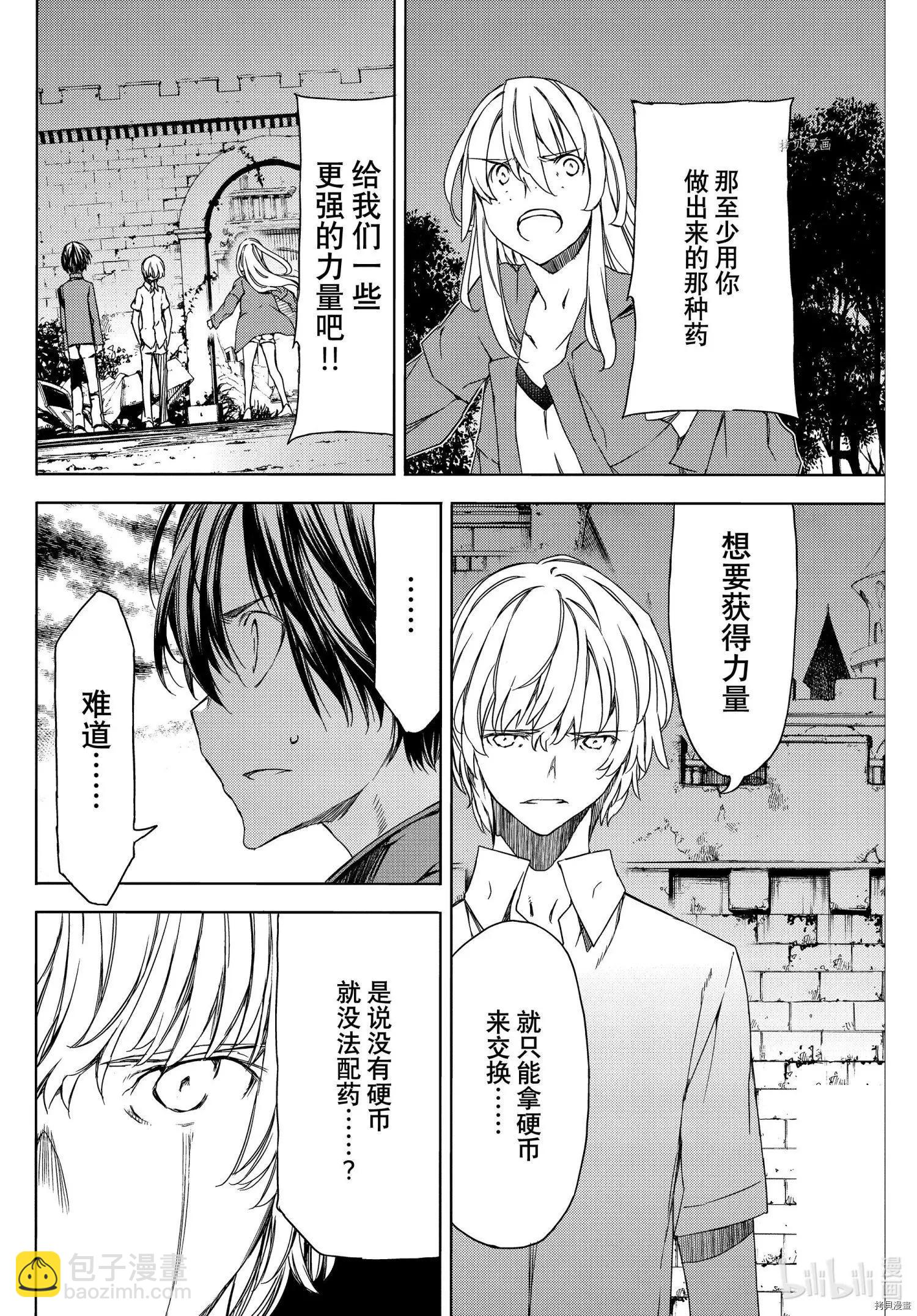 第77话17