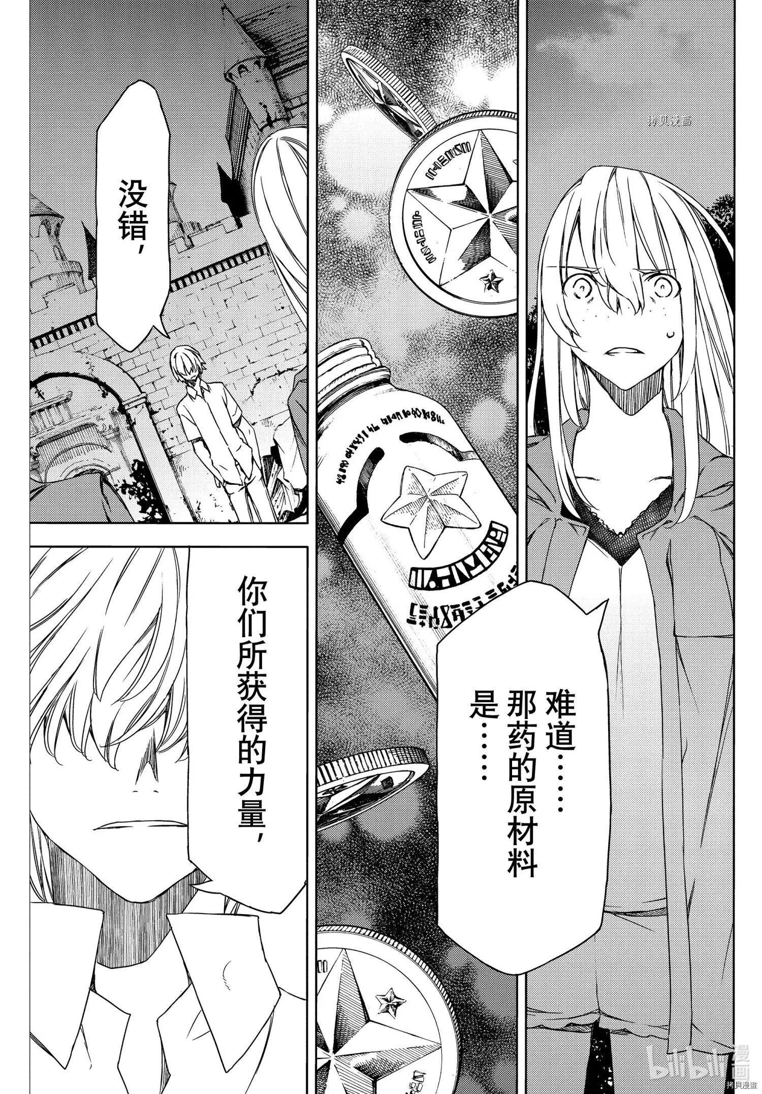第77话18