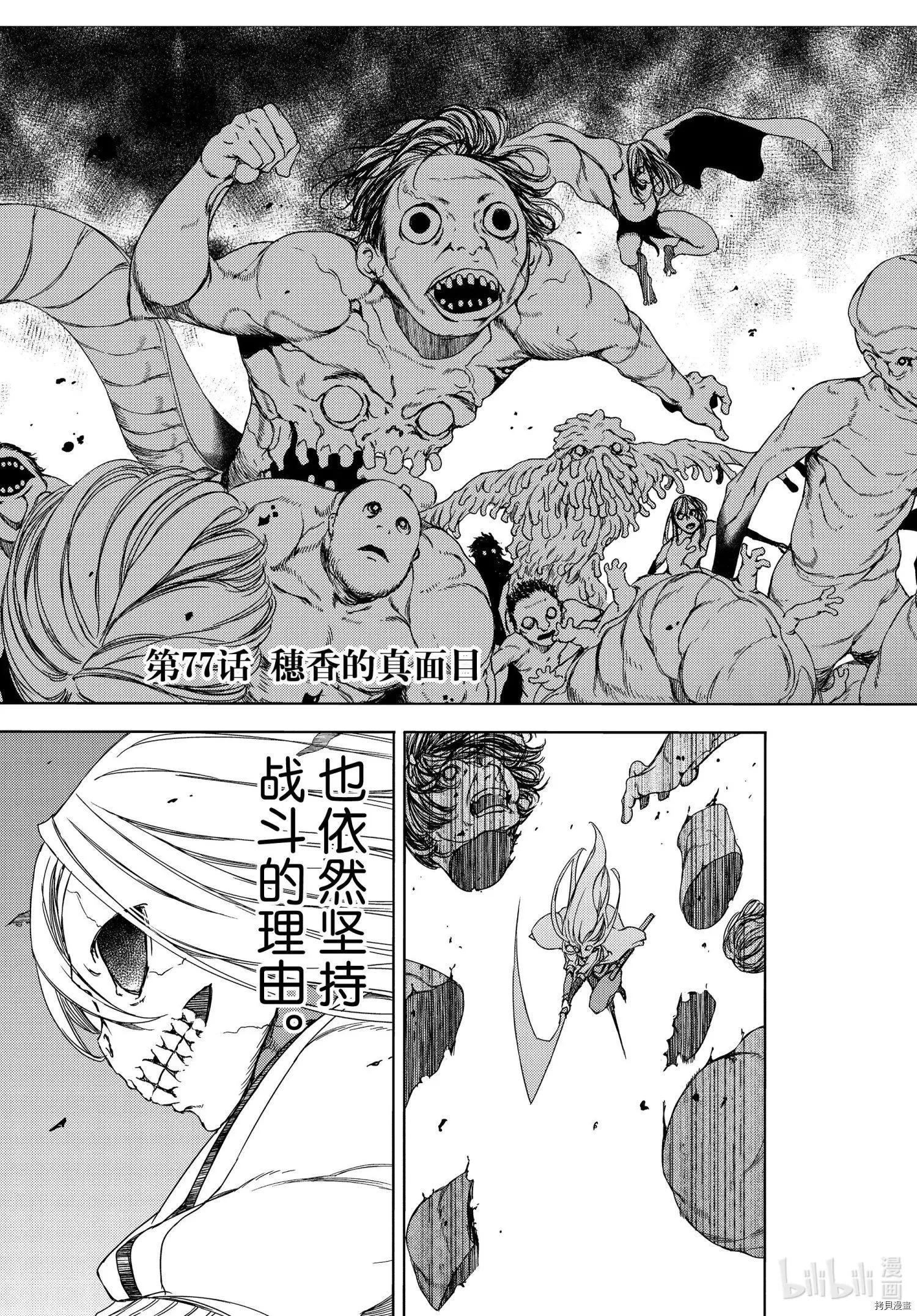 第77话2