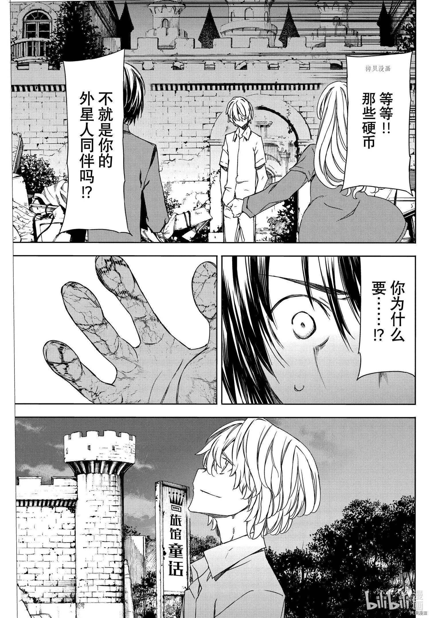 第77话20