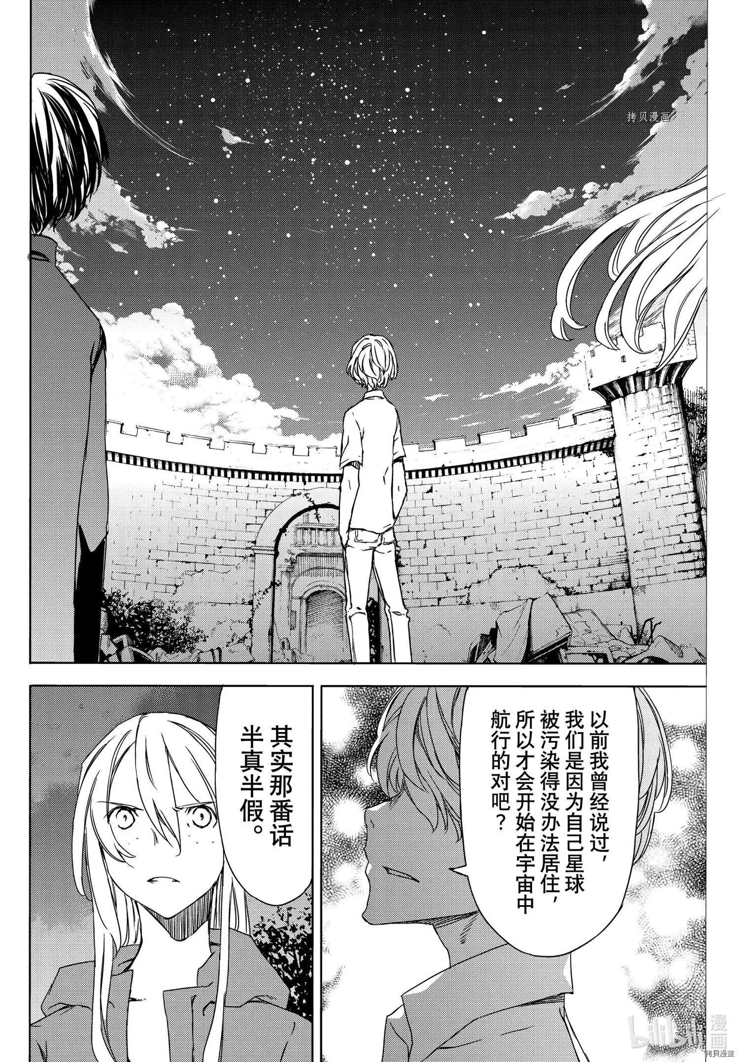 第77话21