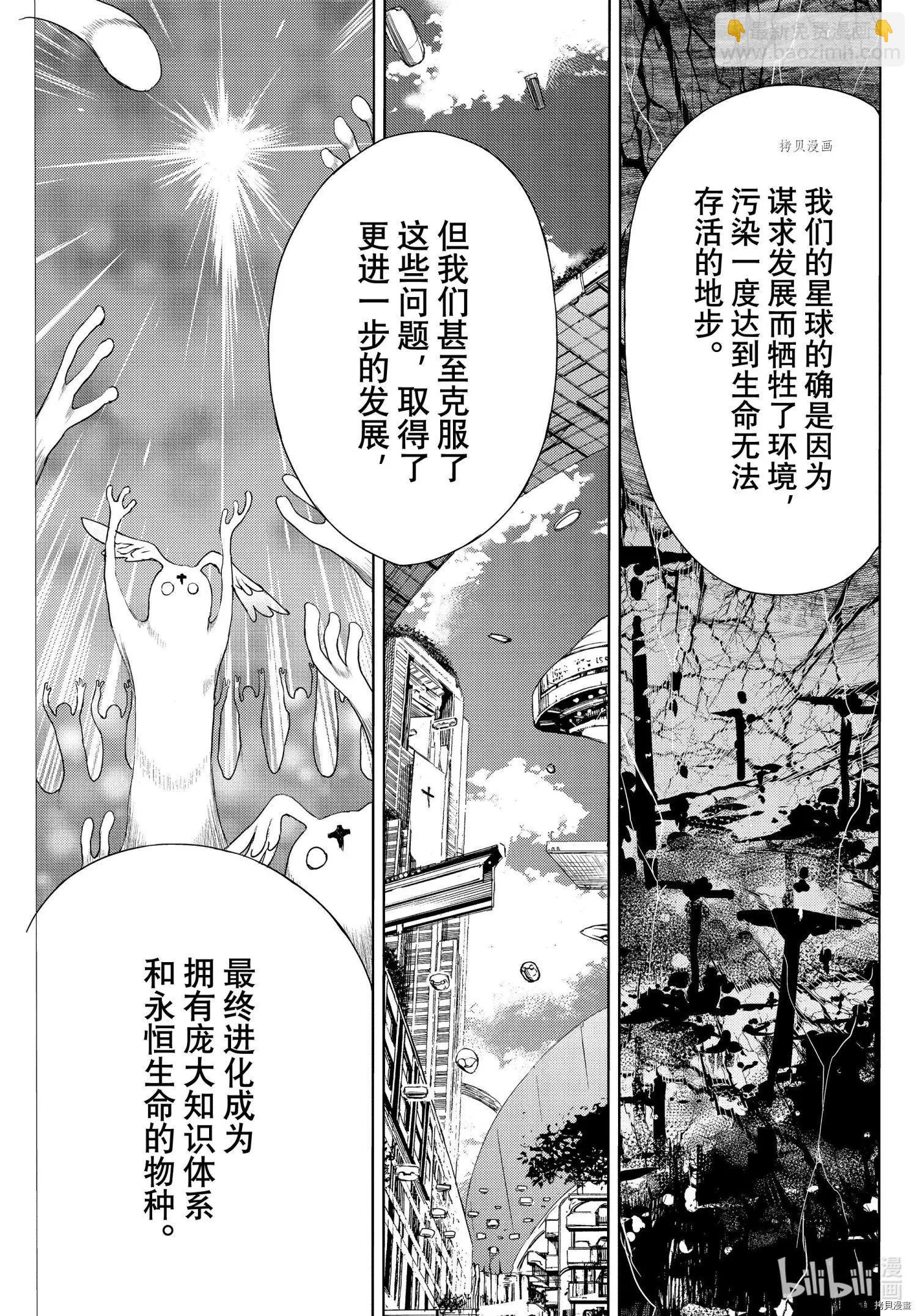 第77话22