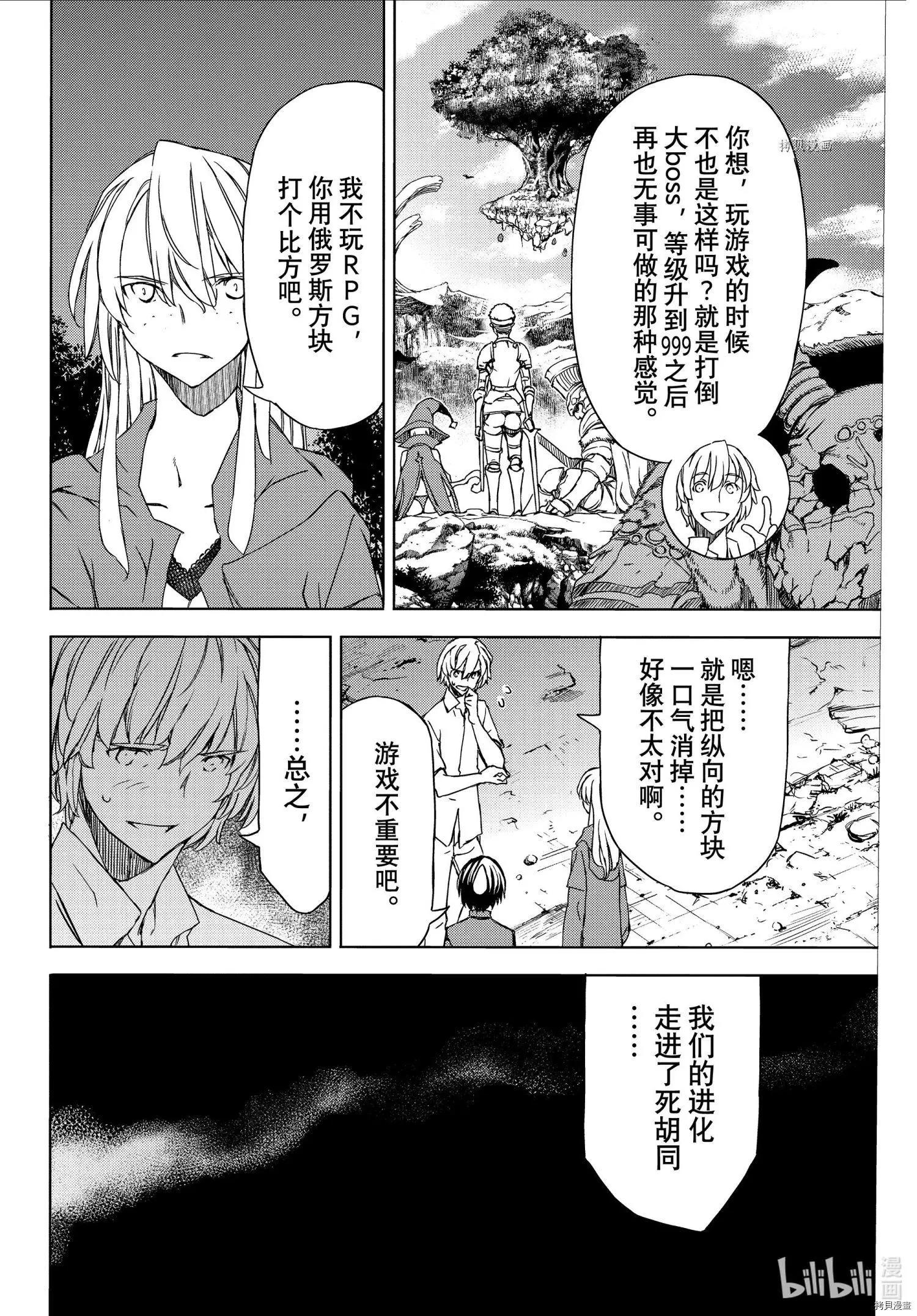 第77话25