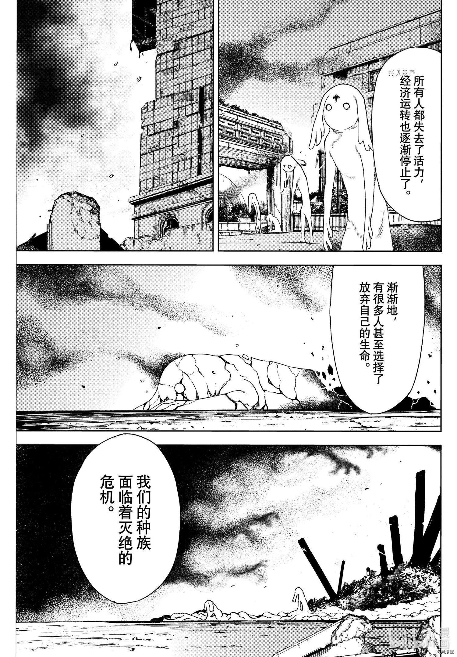 第77话26