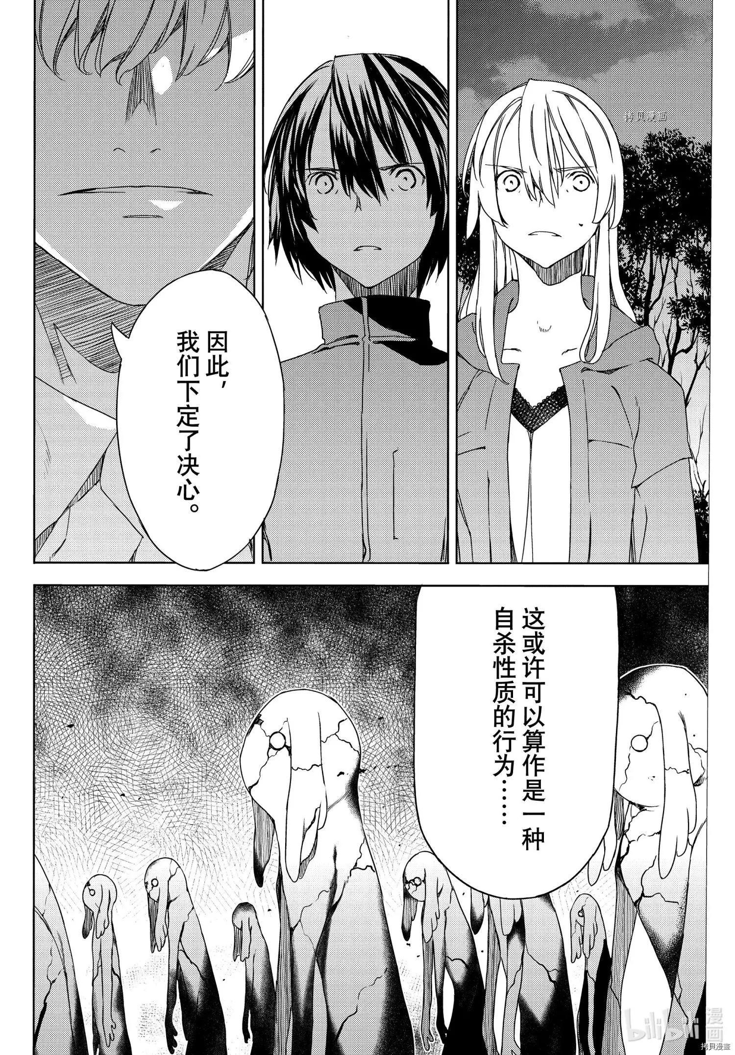 第77话27