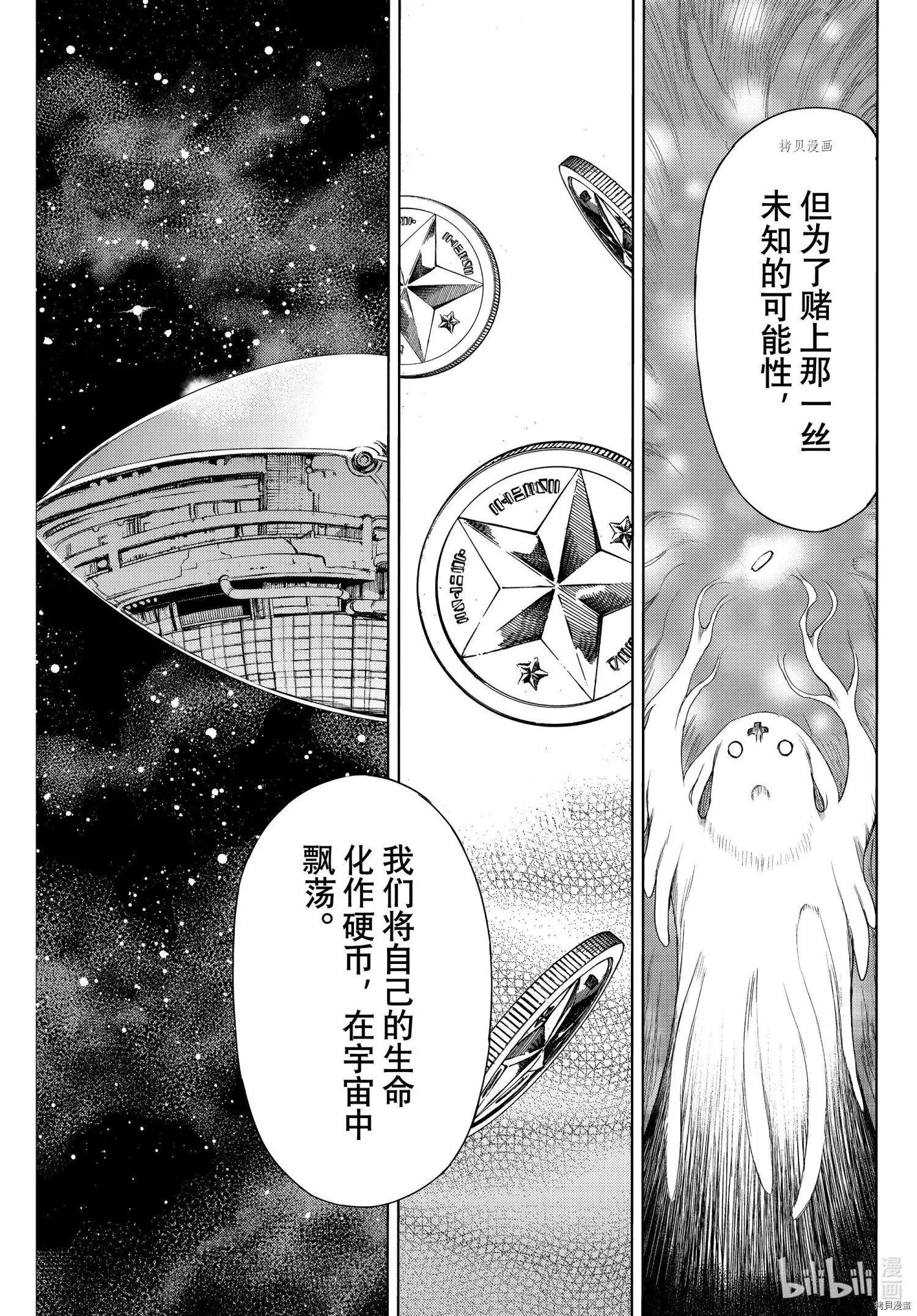 第77话28