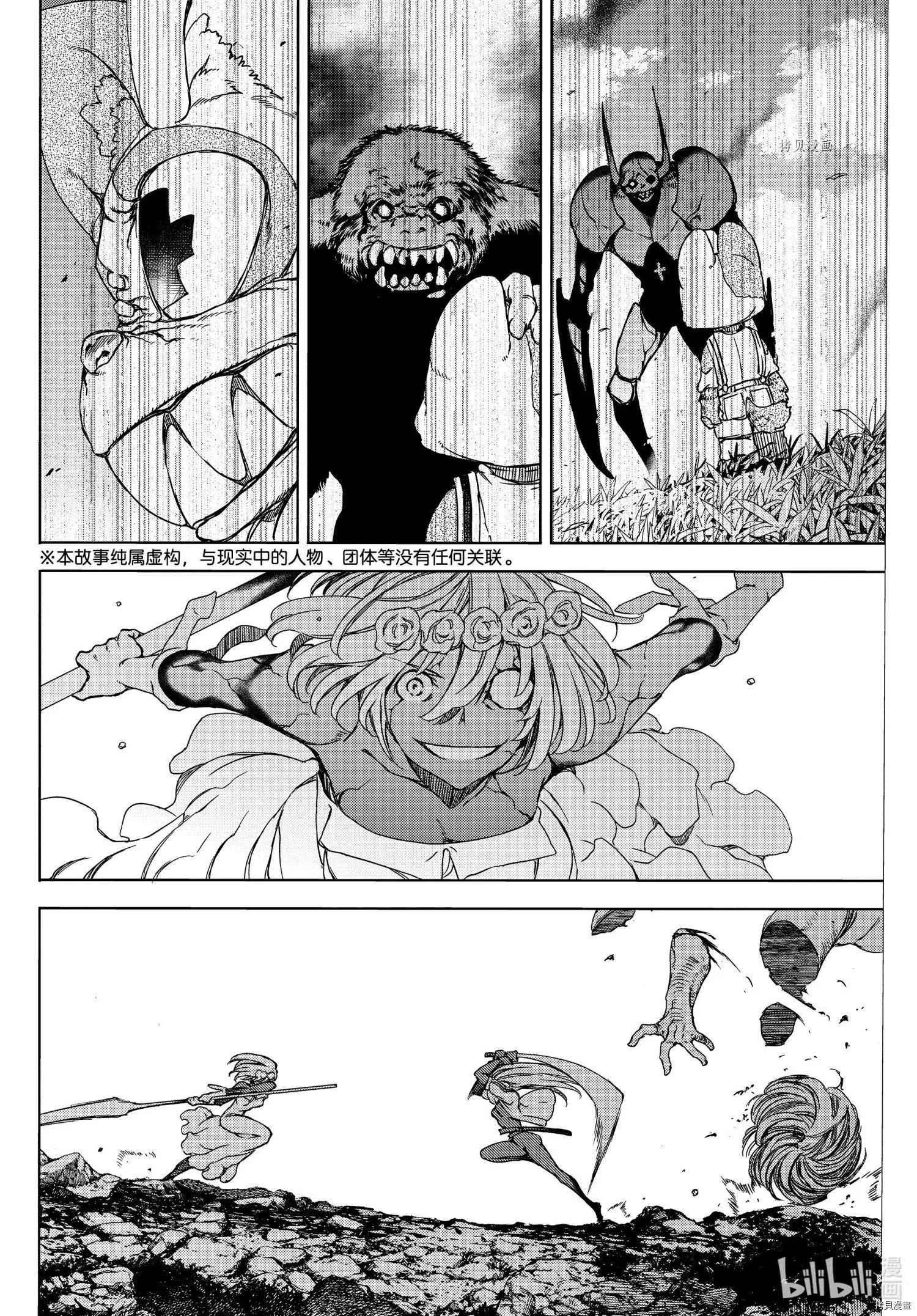 第77话3