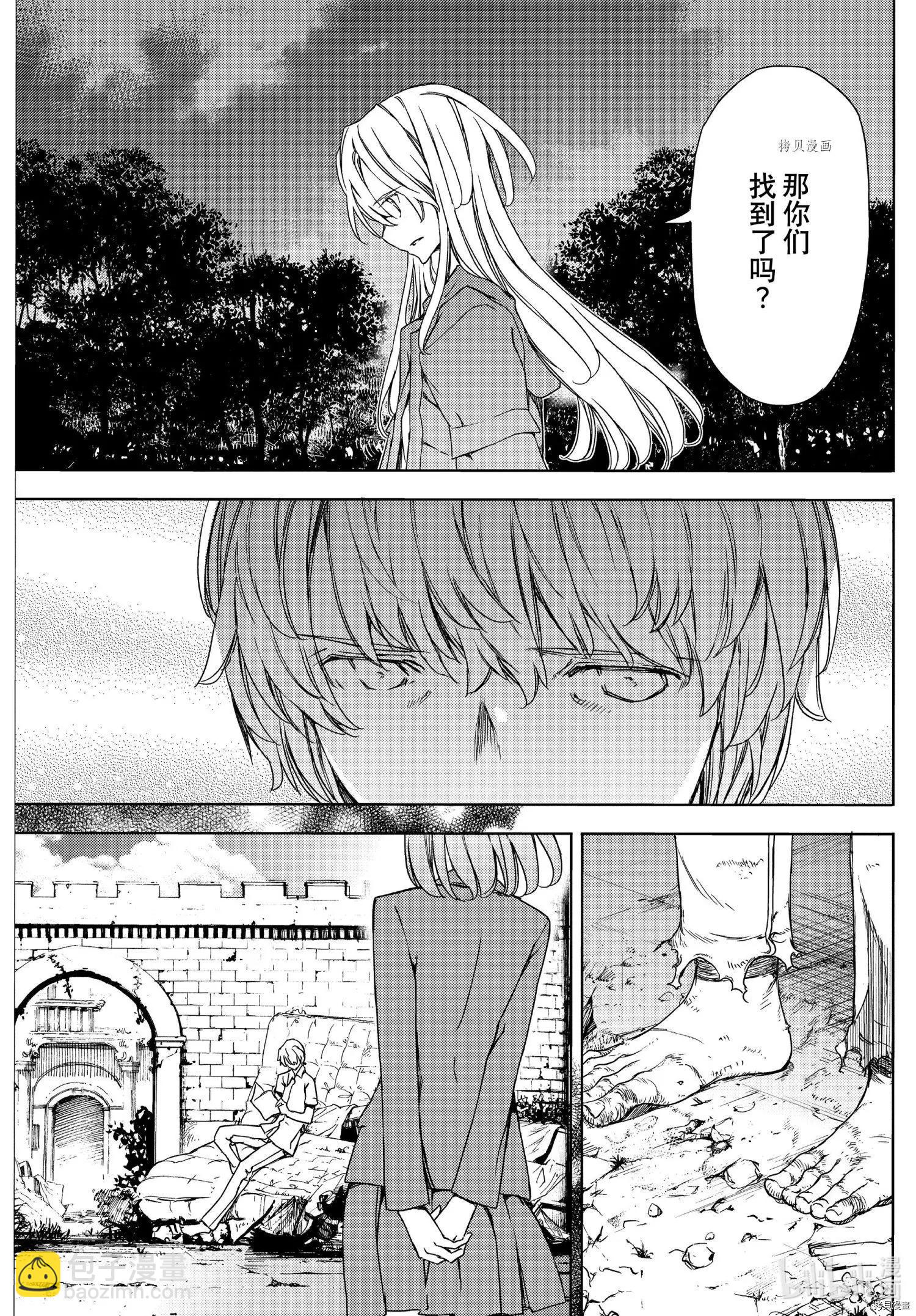第77话30