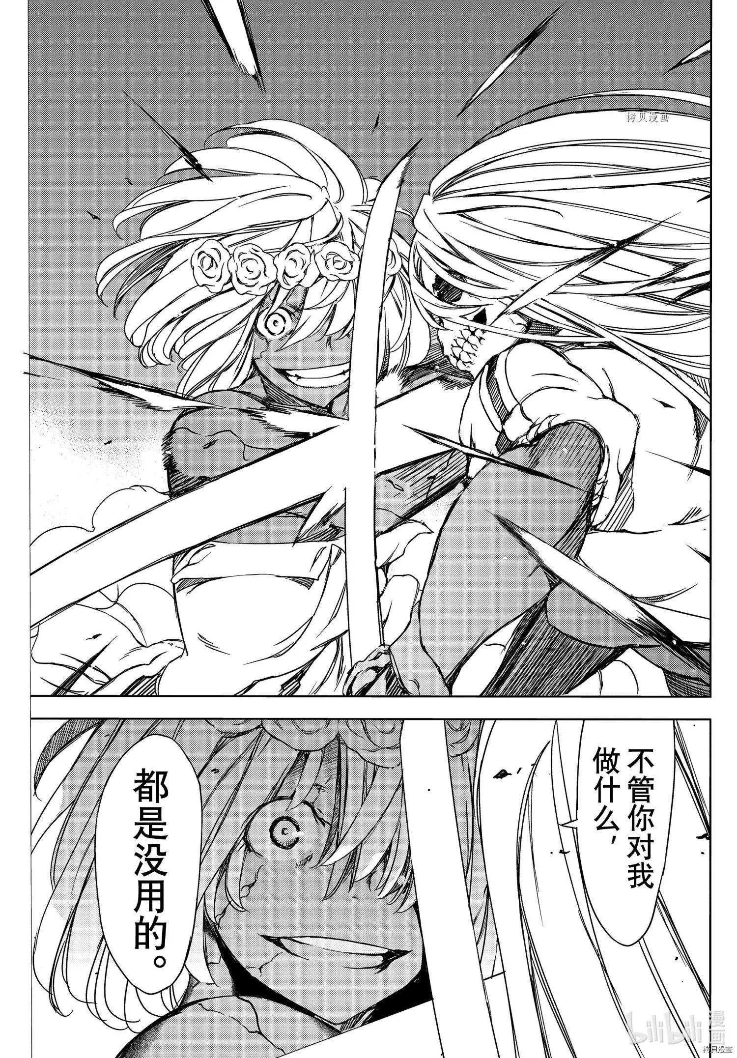 第77话4