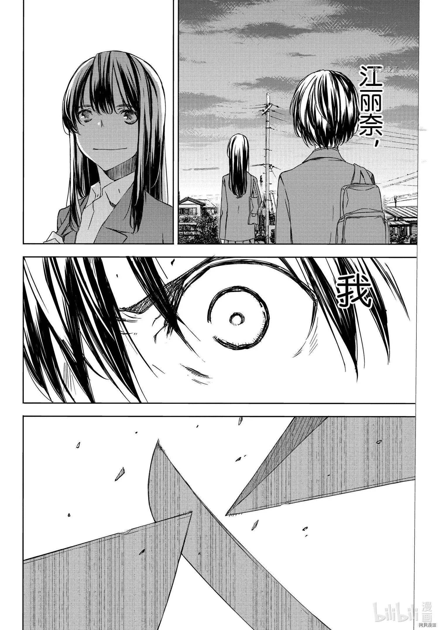 第77话5