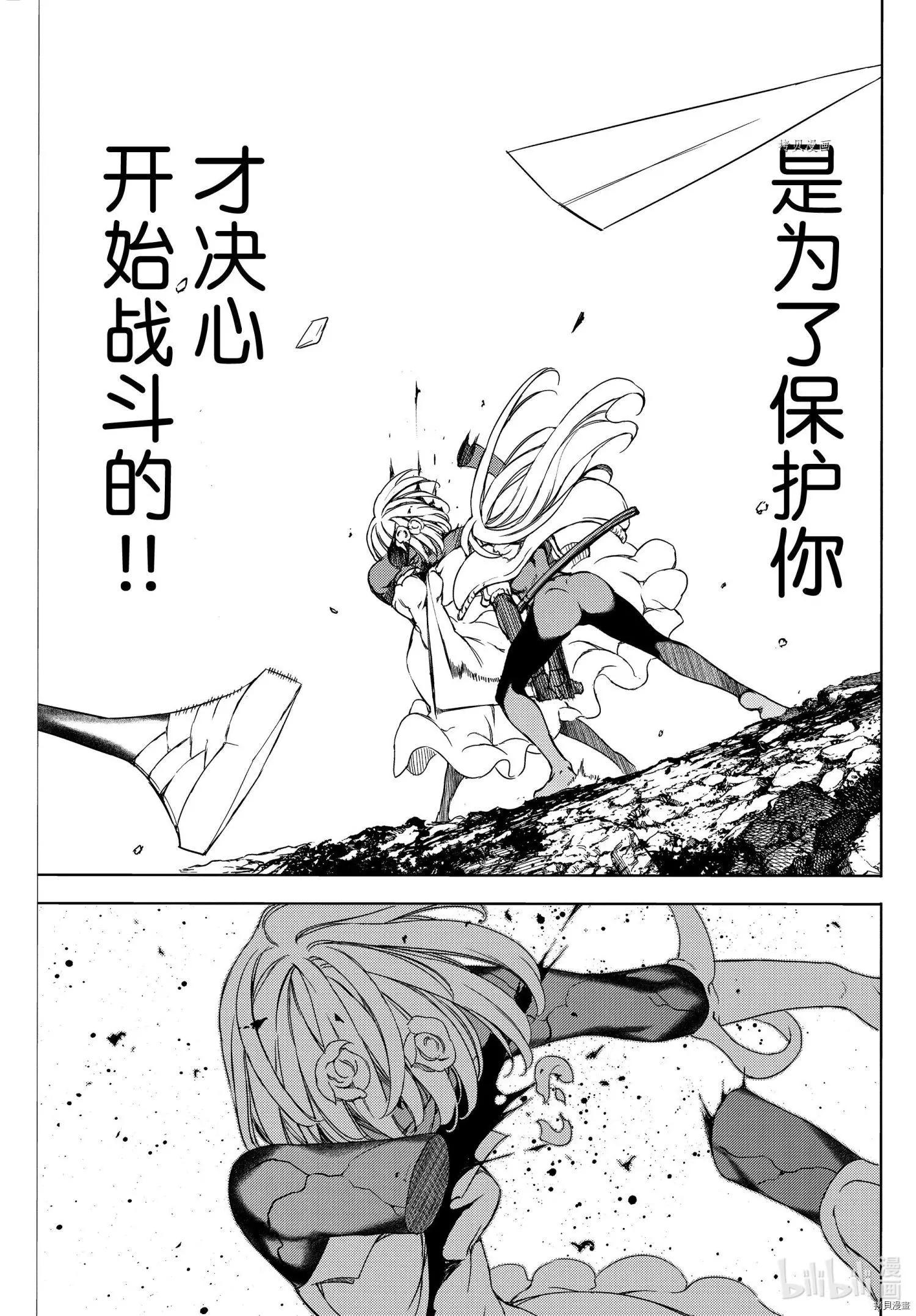 第77话6