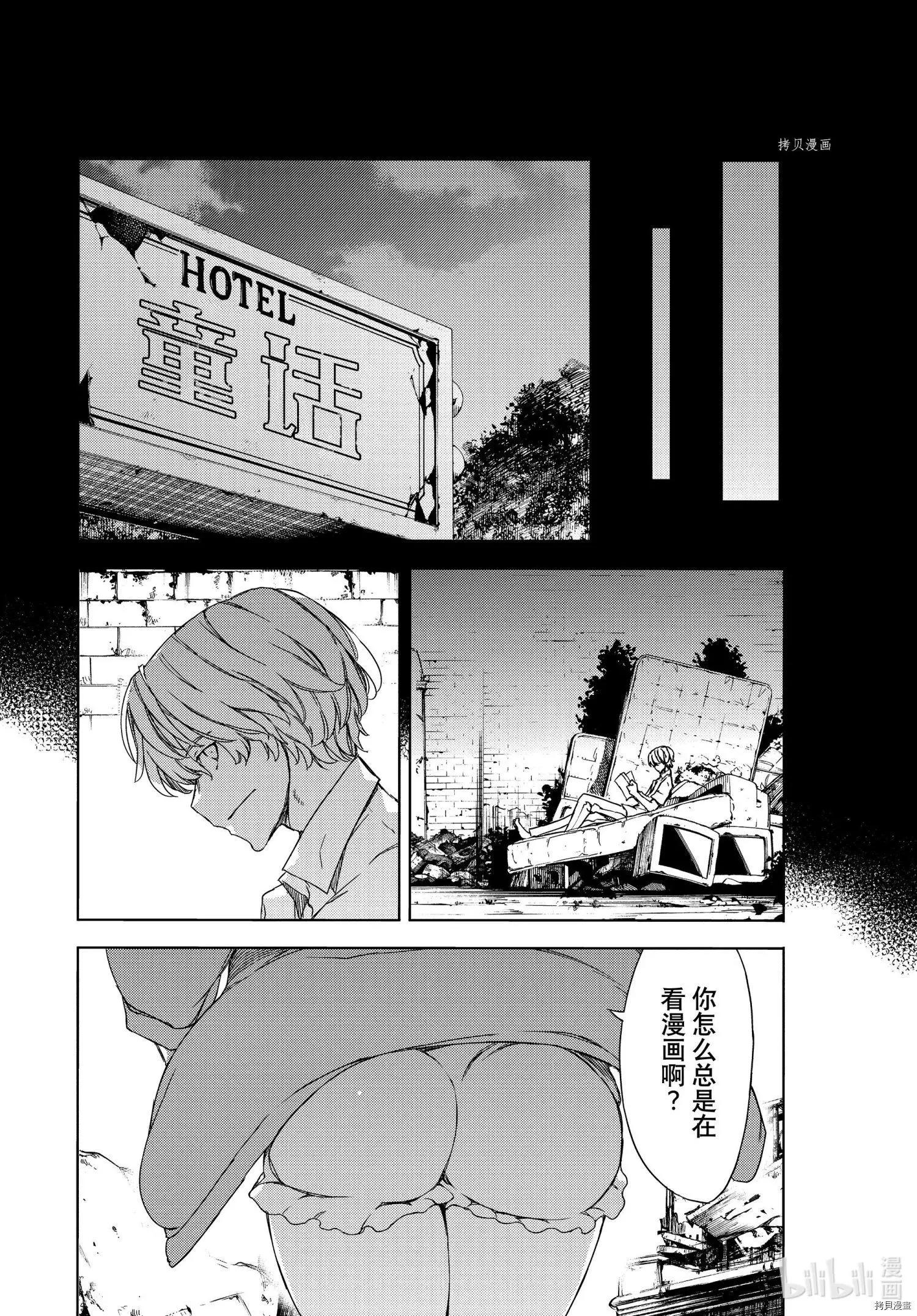 第77话9