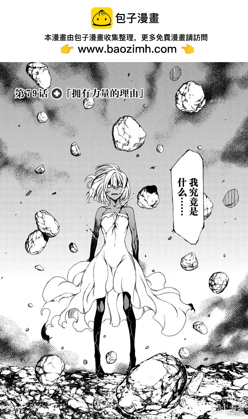 第79话1
