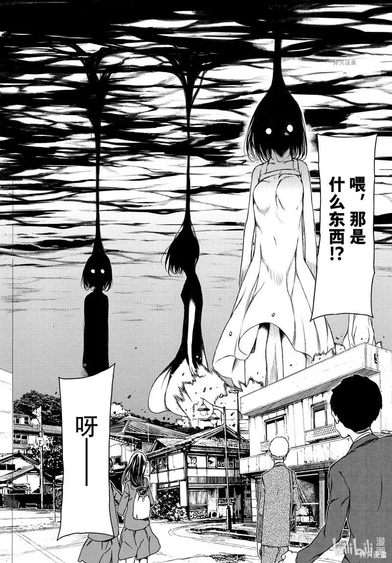 第79话10
