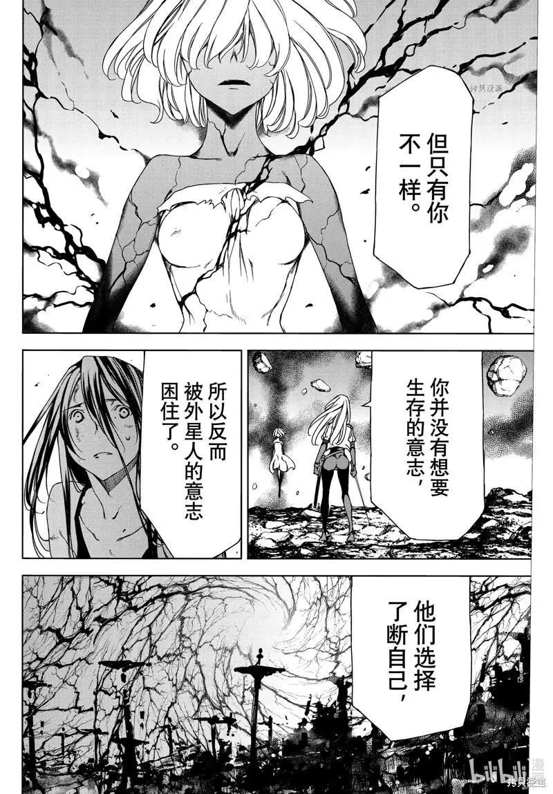 第79话3