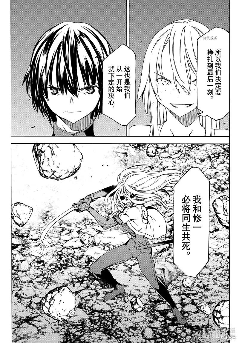 第79话6
