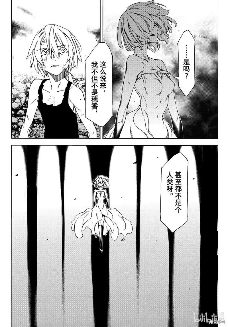 第79话7