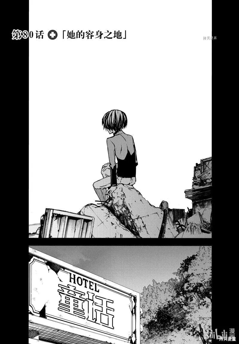 第80话0