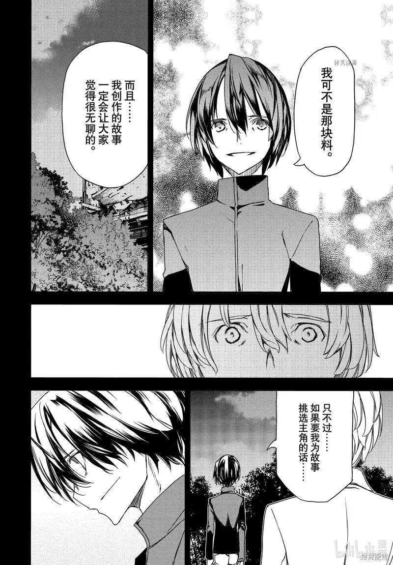 第80话11