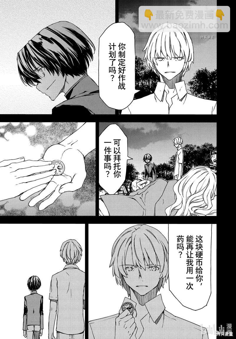 第80话2