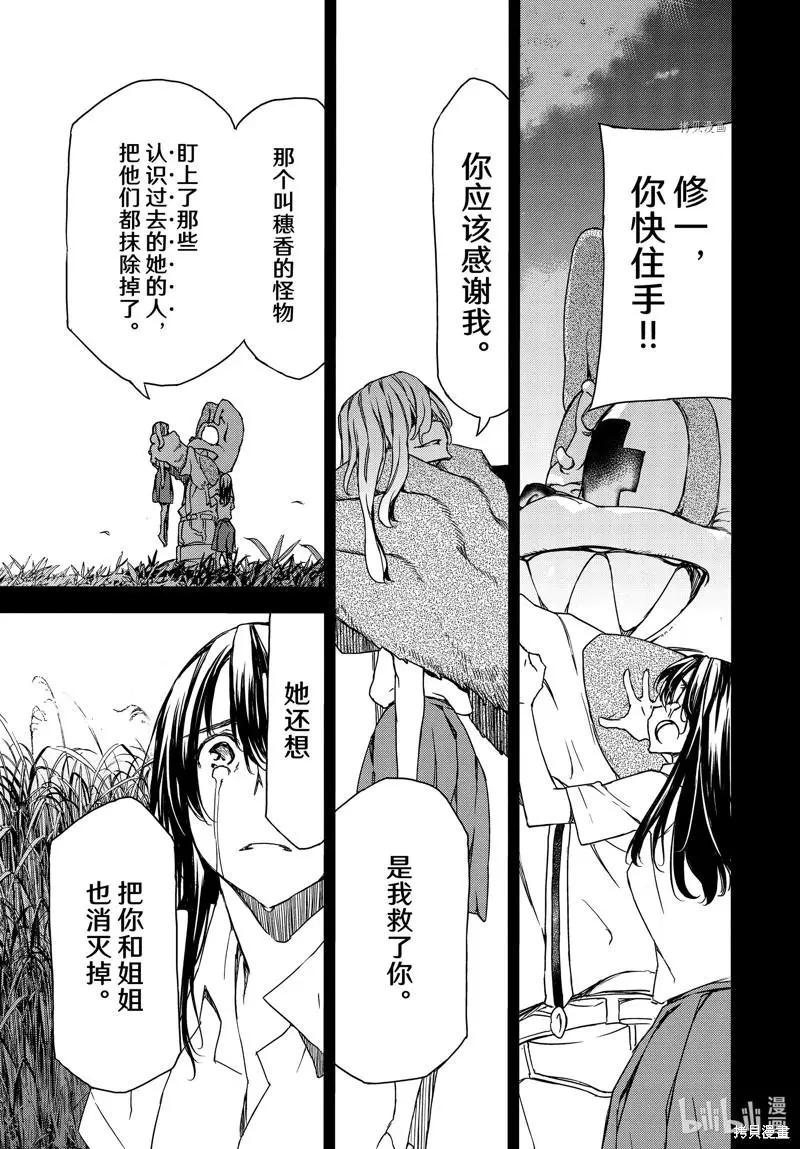第80话20