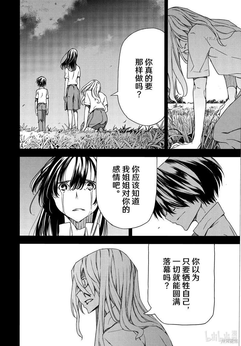 第80话23