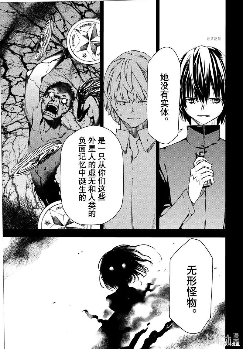 第80话4