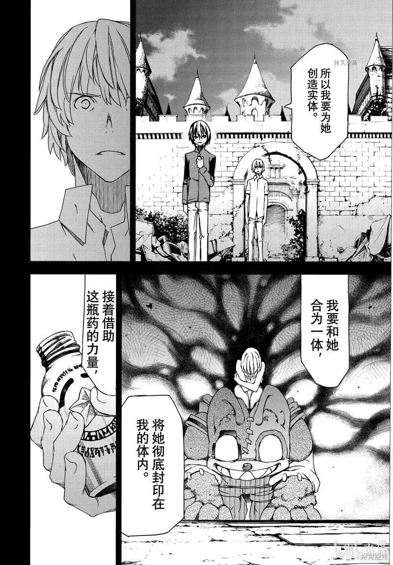 第80话5