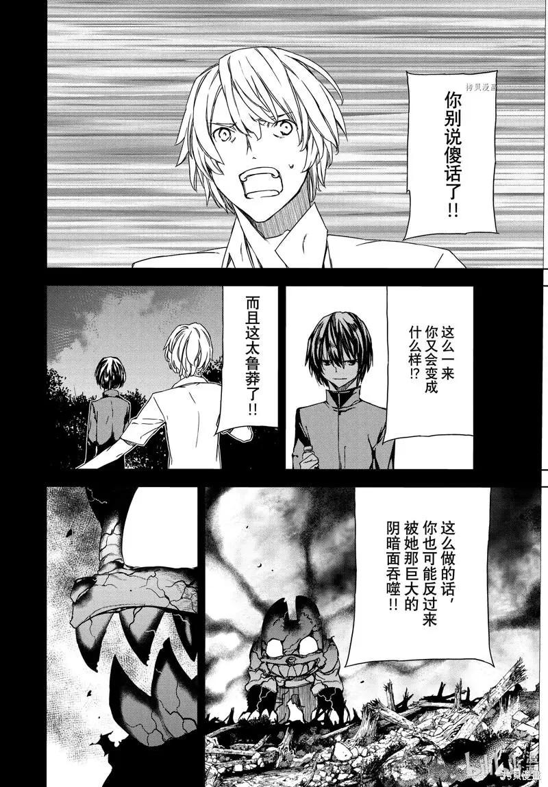 第80话7