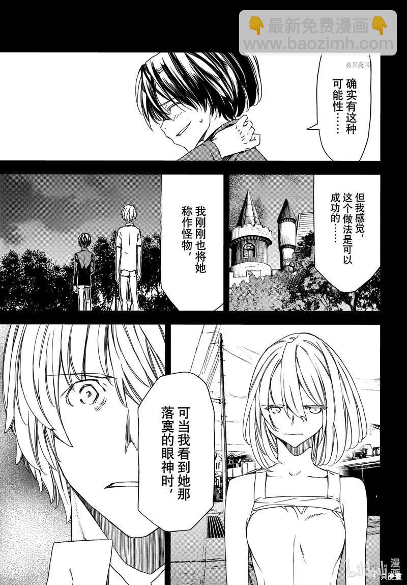 第80话8