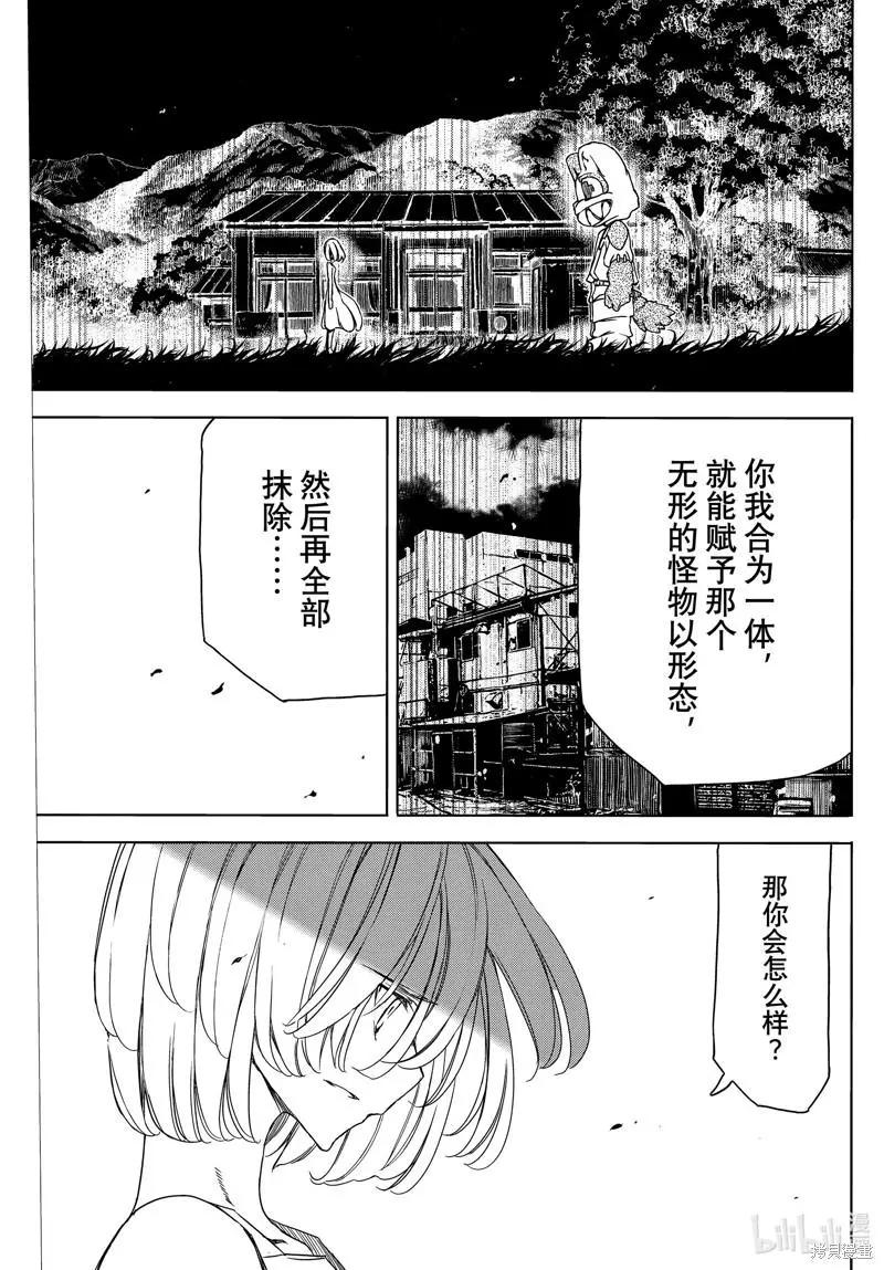 第81话16