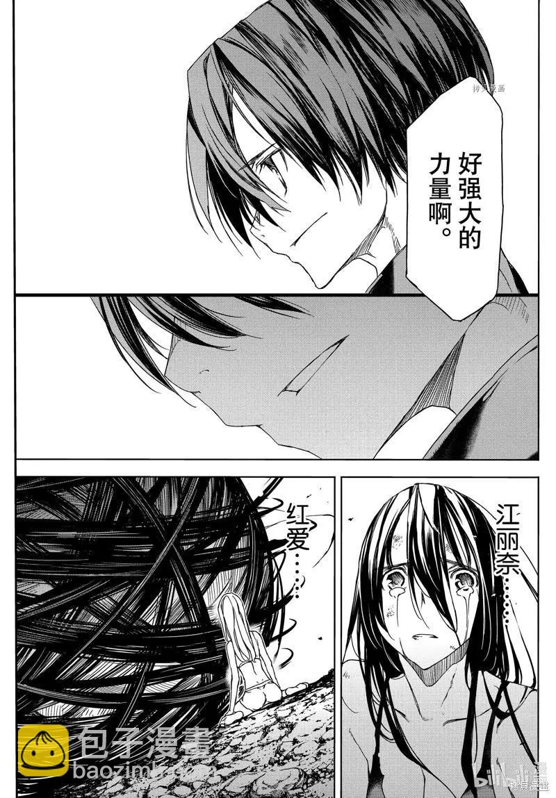 第81话24