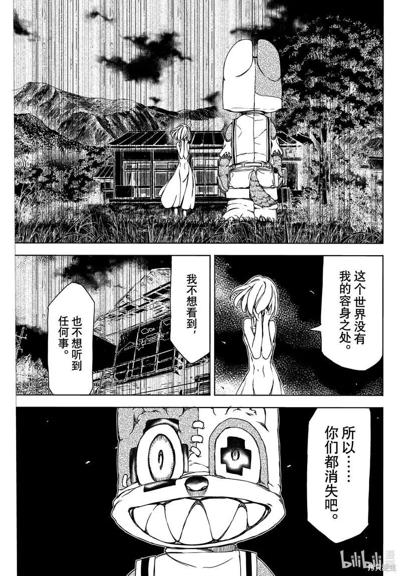 第81话6