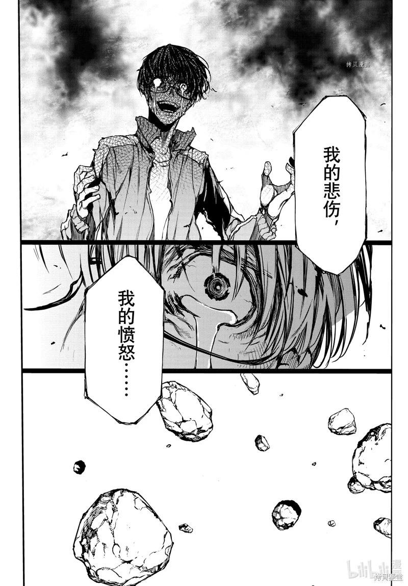 第82话10