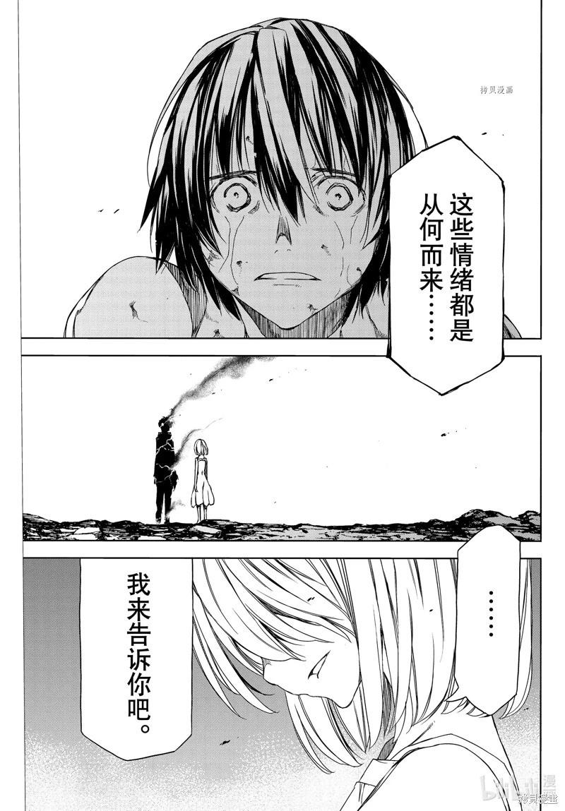 第82话18