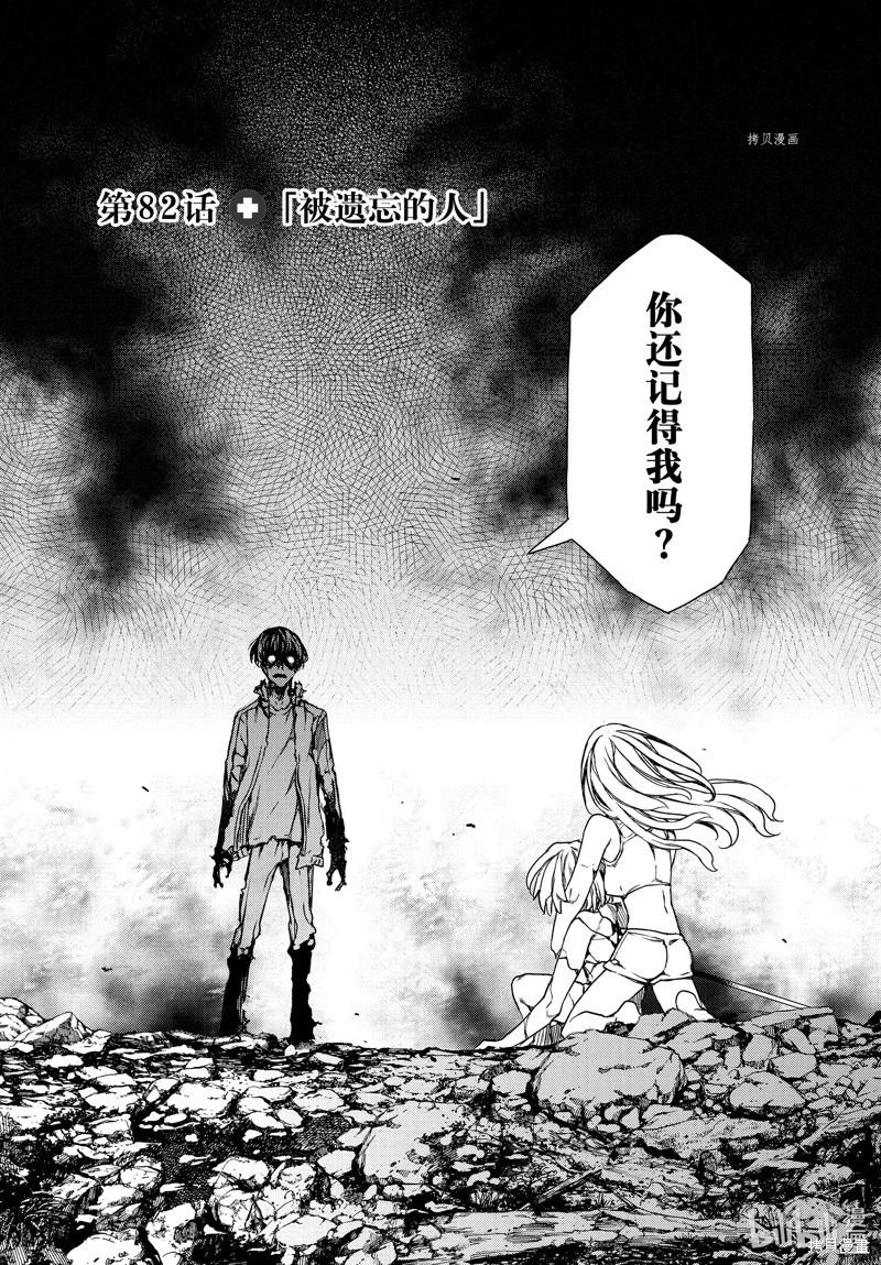 第82话2