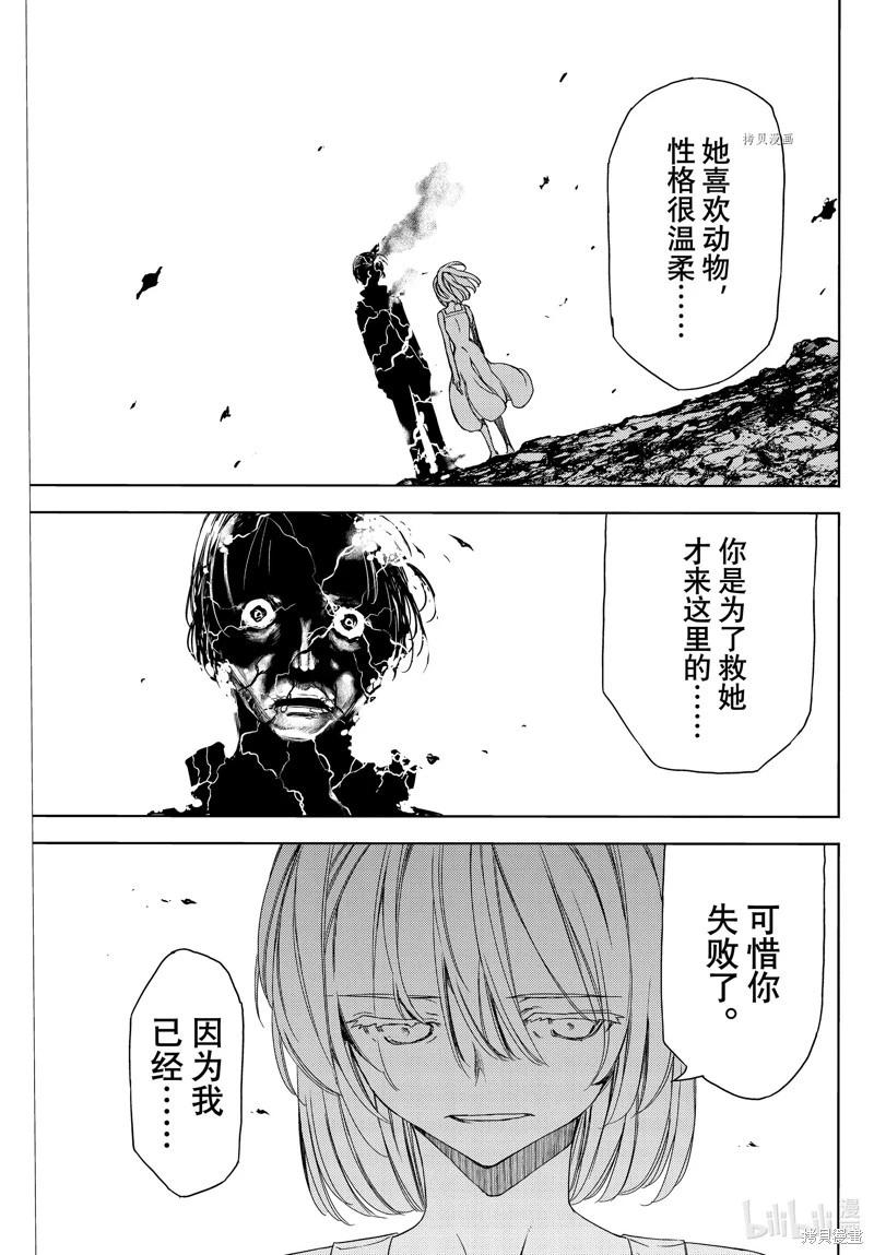 第82话20