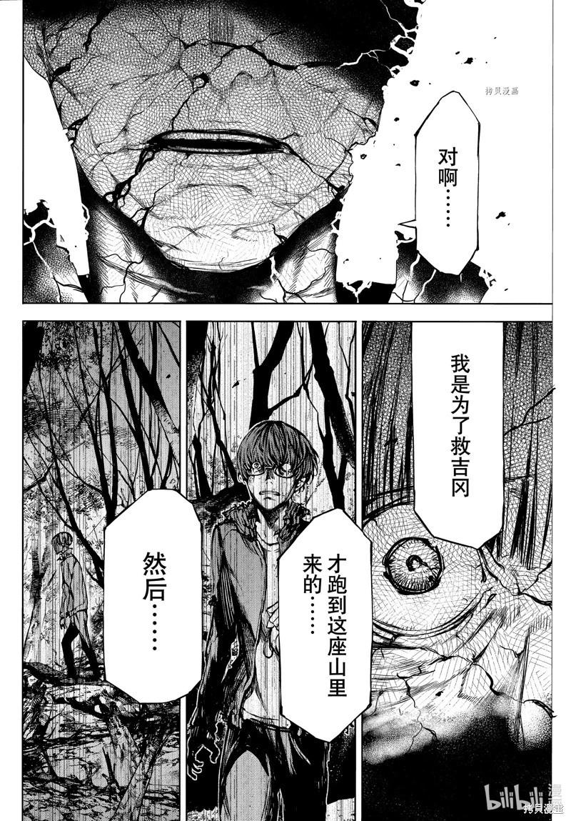 第82话23